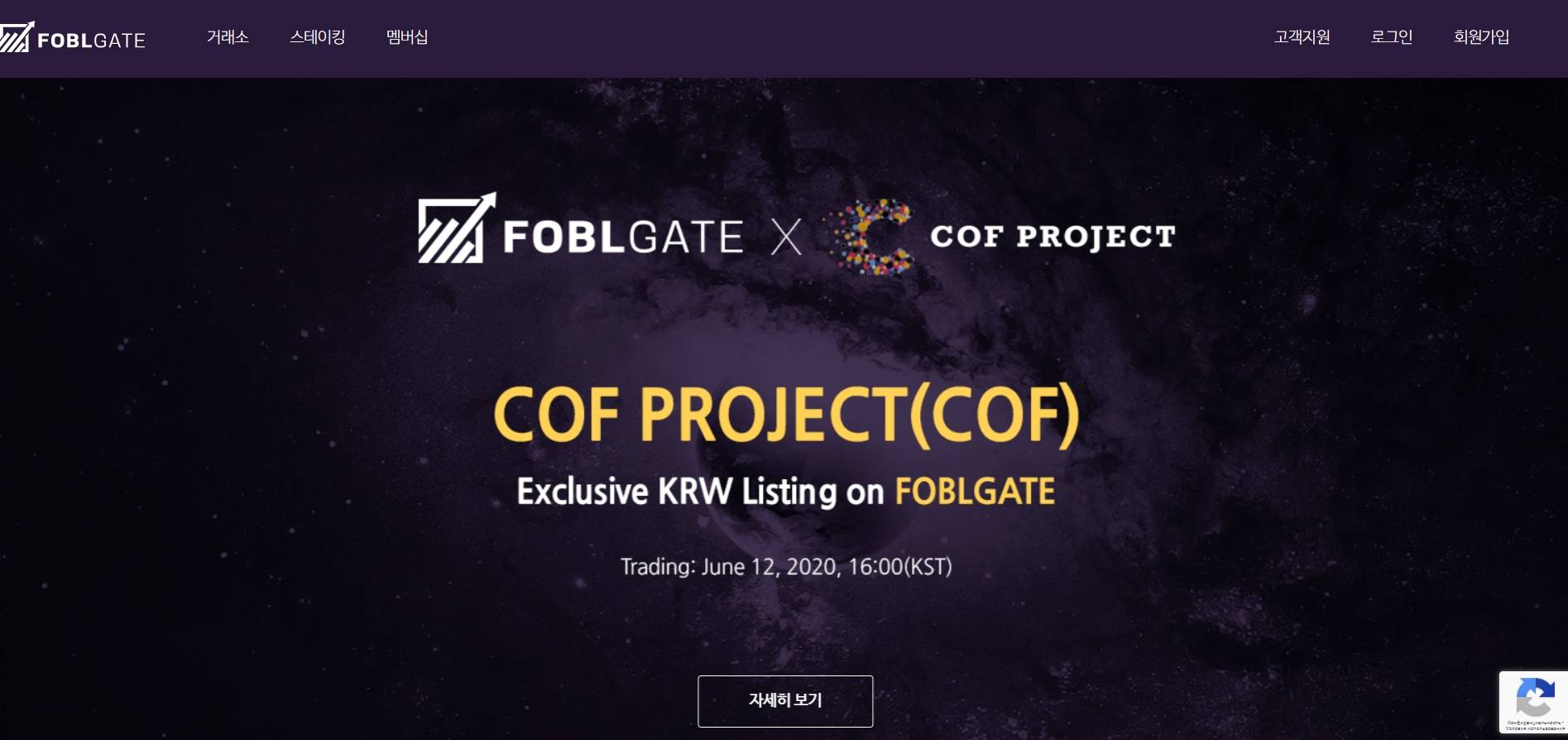 FOBLGATE