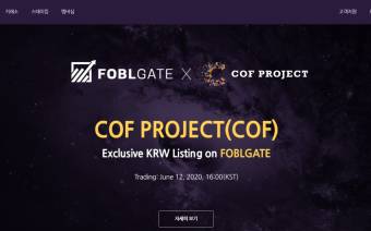 FOBLGATE
