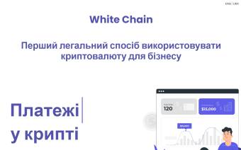 White Chain