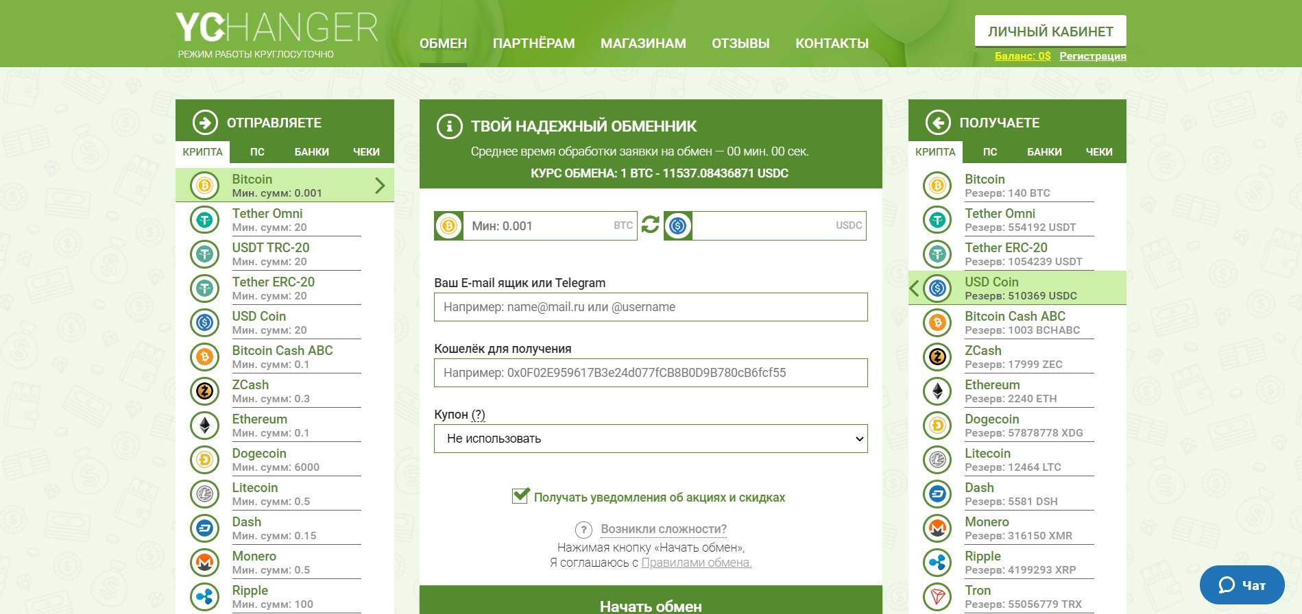 YChanger