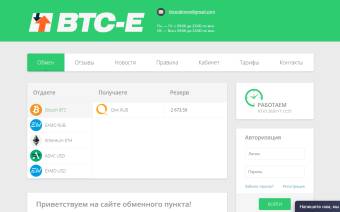 BTC-E