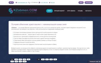 KZobmen