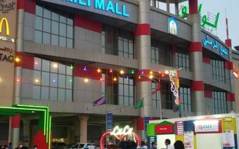 LuLu Hypermarket - Ramli Mall