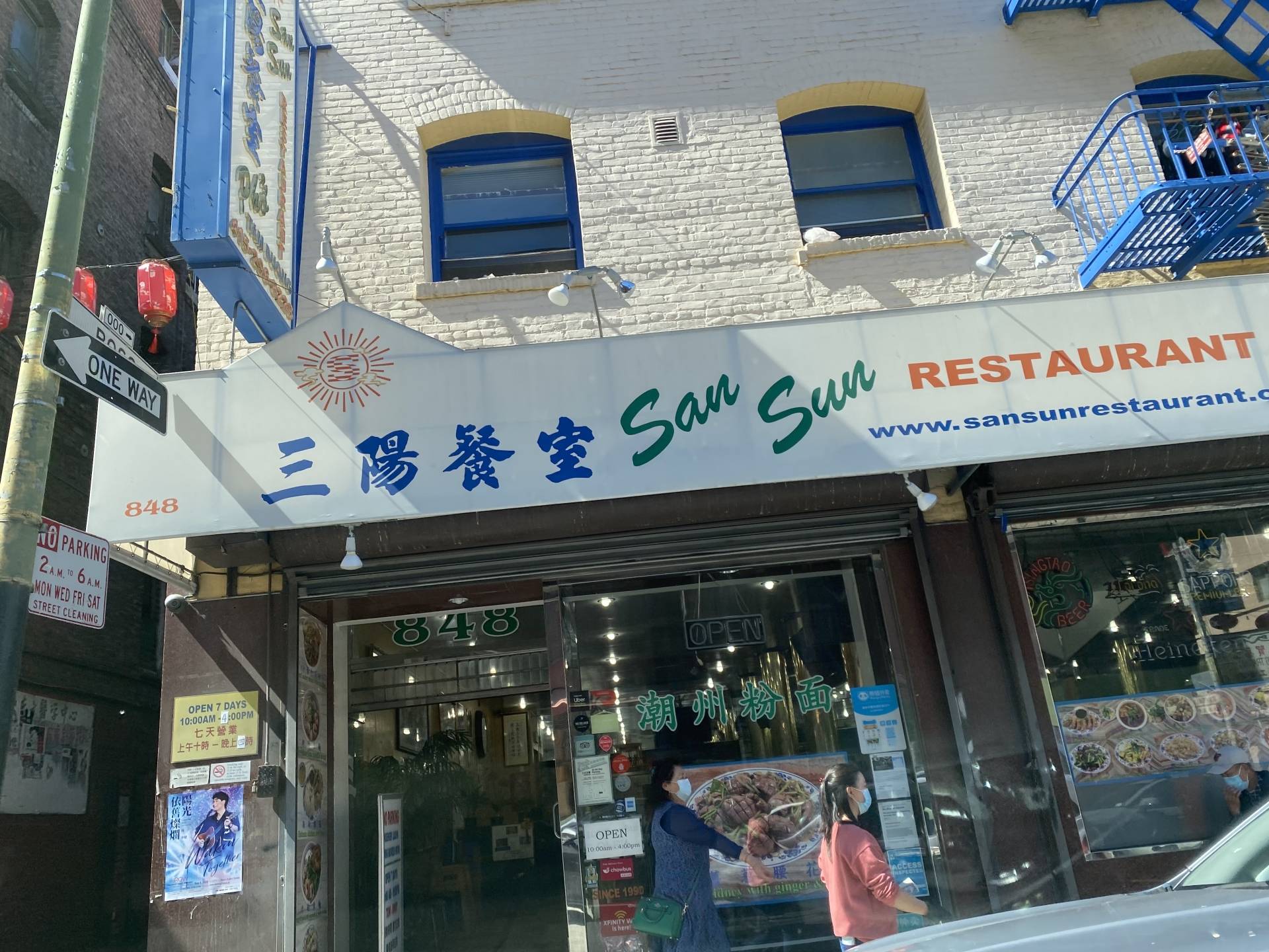 San Sun Restaurant