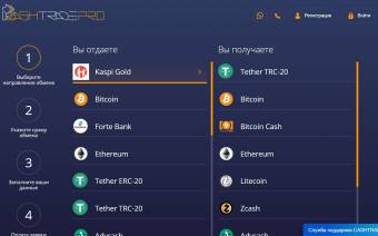 CashTradePro