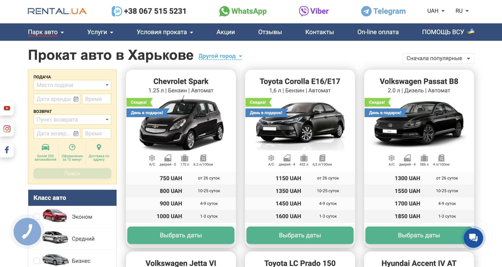 Rental.ua Kharkiv