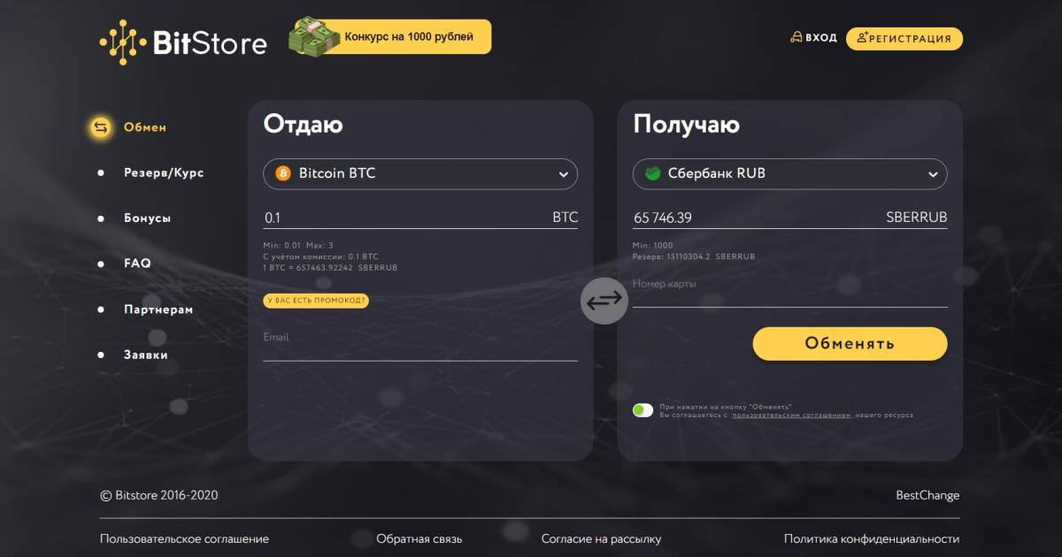Промокод bitcoin сколько в рублях 3000 биткоинов