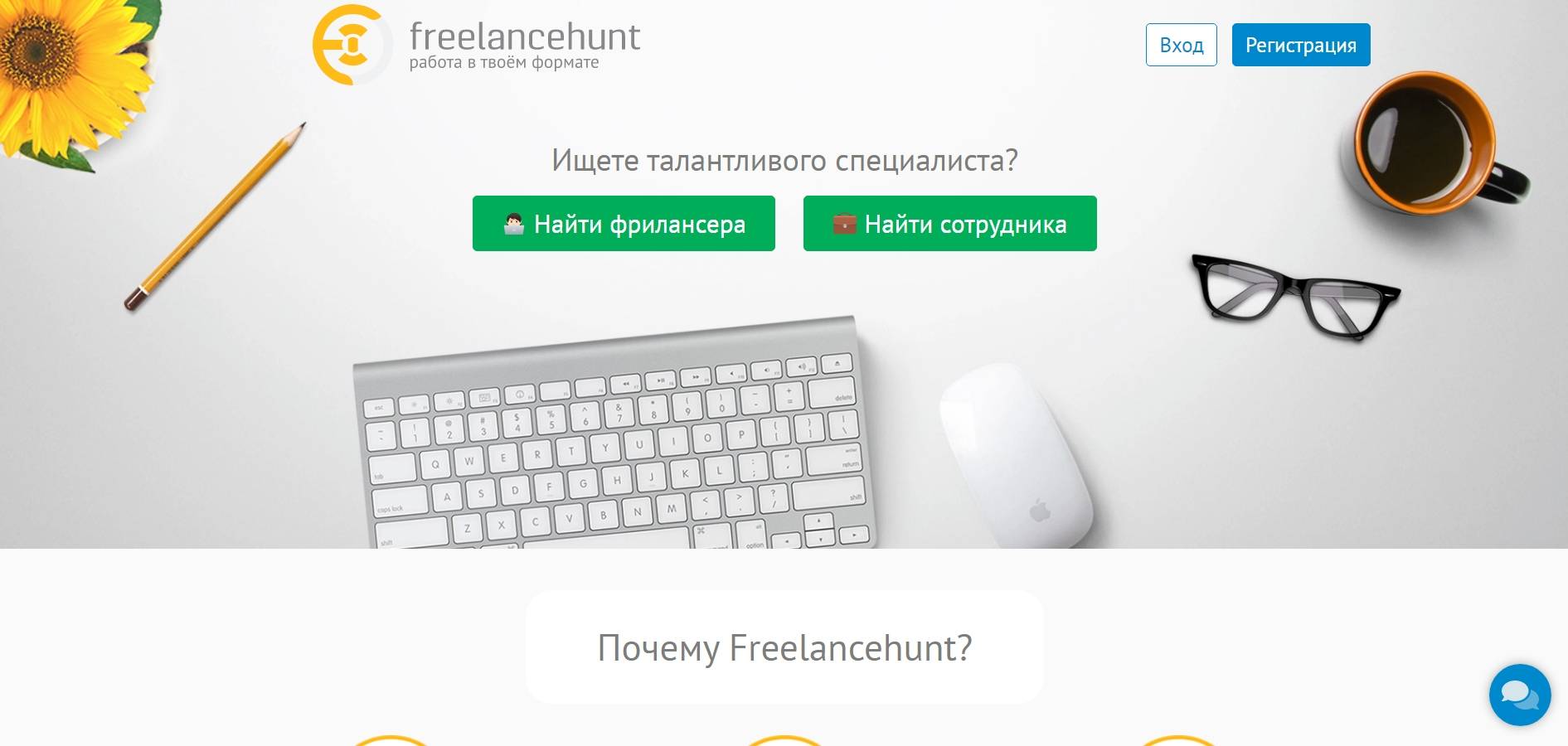 Freelancehunt