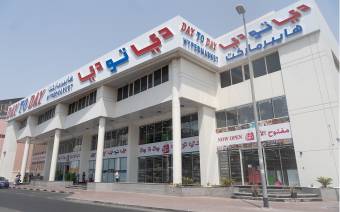 ﻿Day to Day Hypermarket Al Quoz