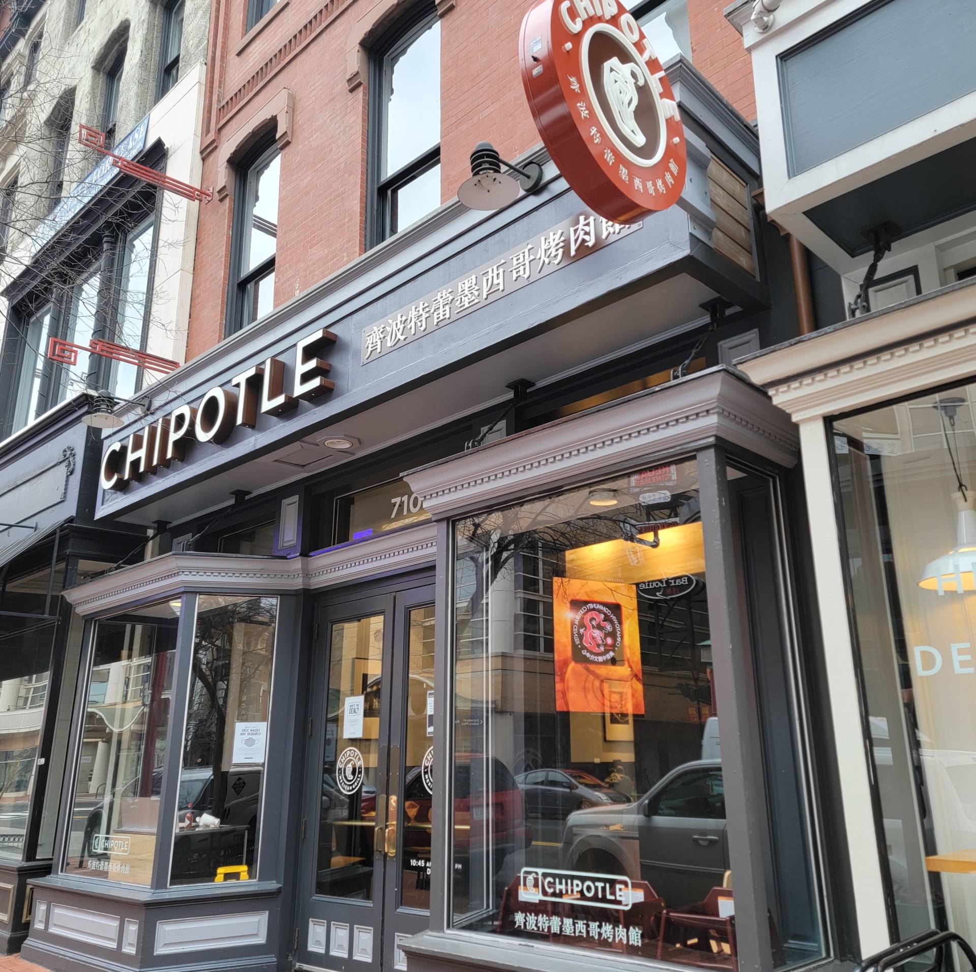 Chipotle Mexican Grill