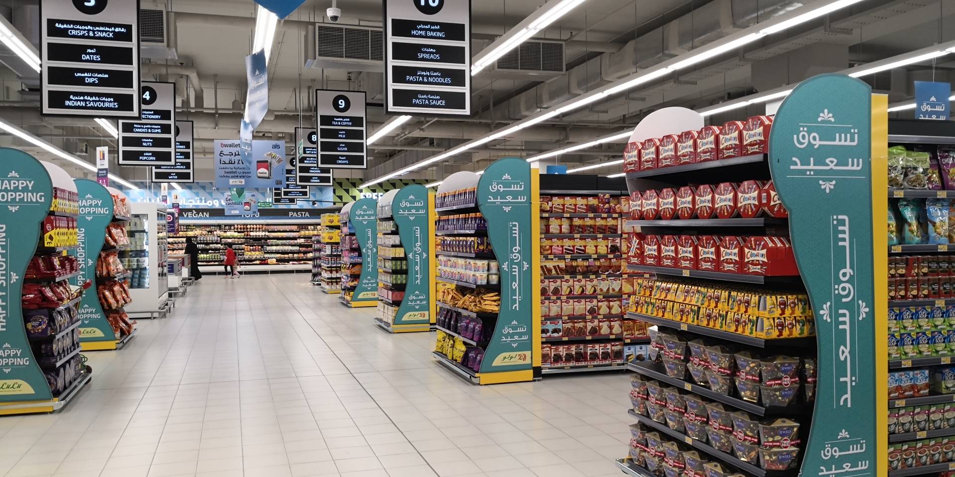 LuLu Hypermarket - Ramli Mall